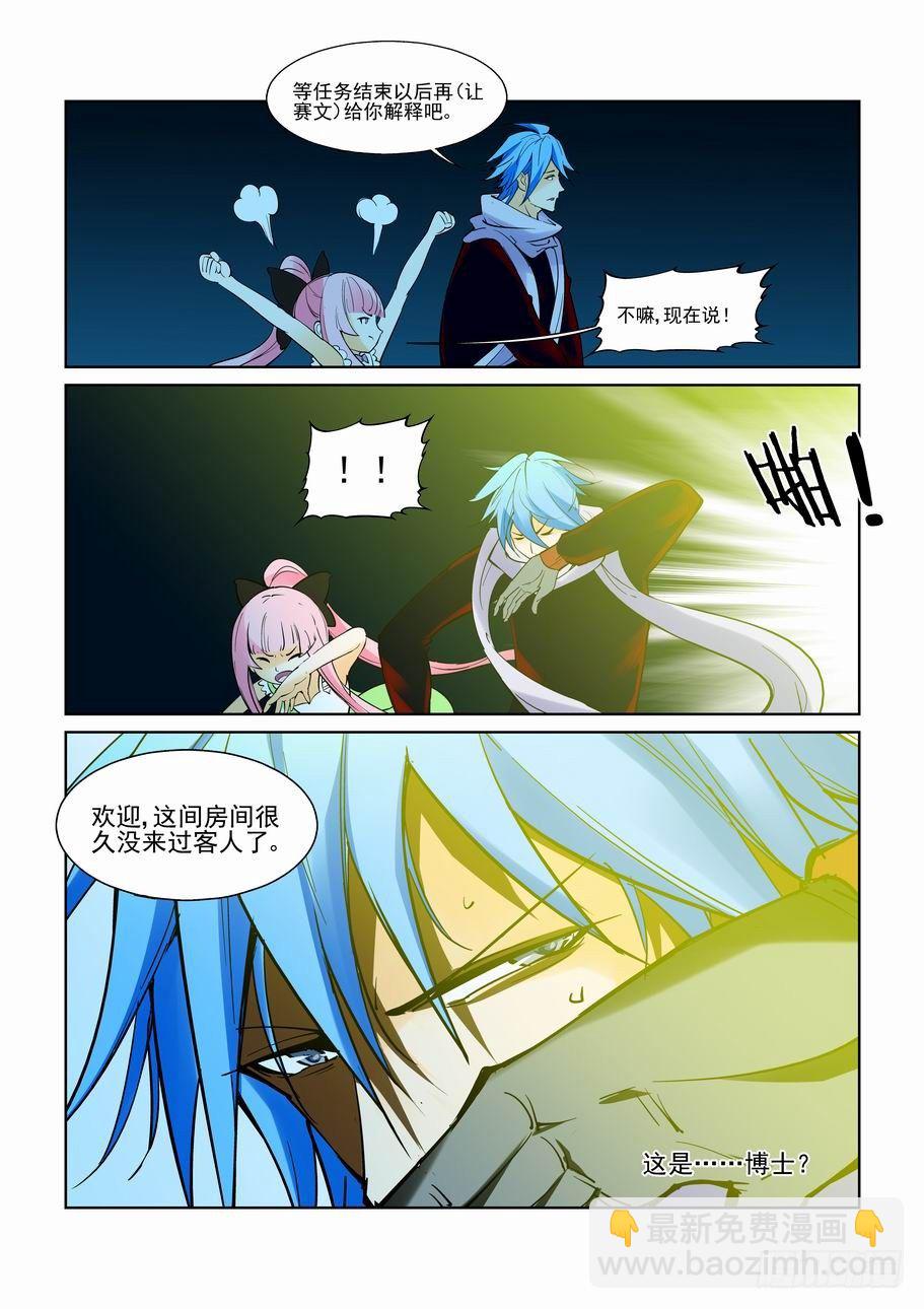 第七十六话2