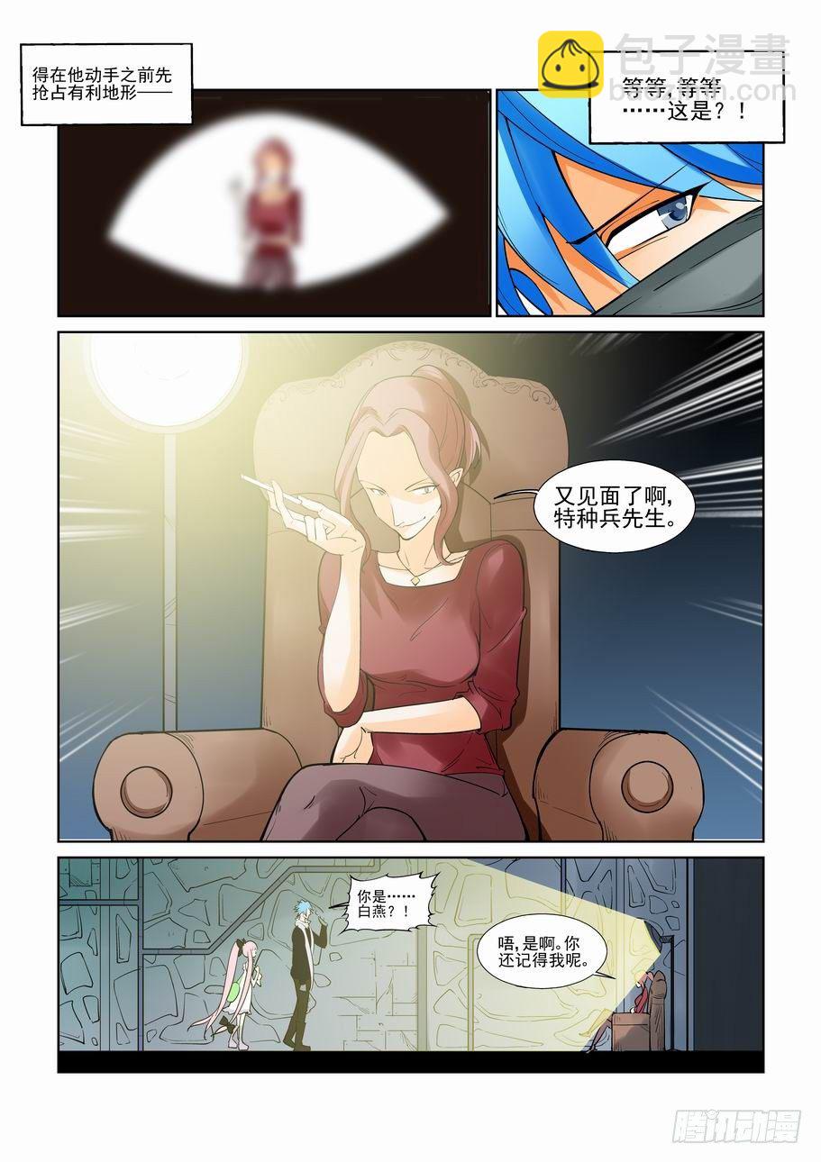 第七十六话3