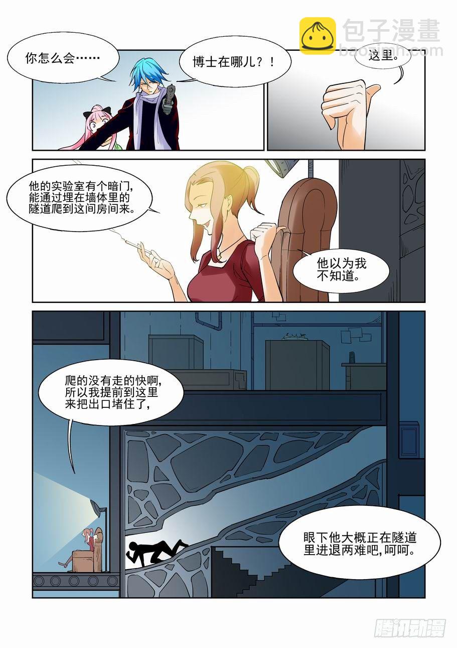 第七十六话4