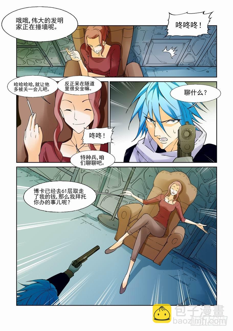 第七十六话5