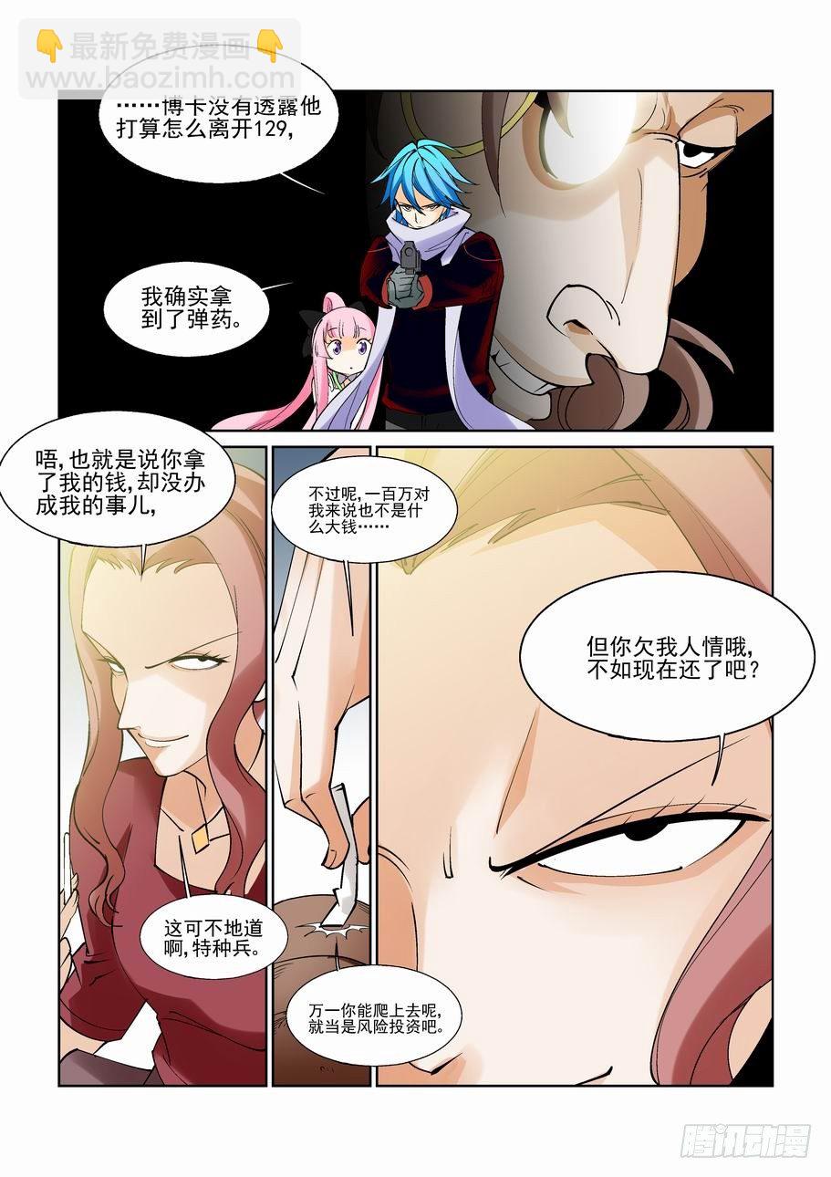 第七十六话6