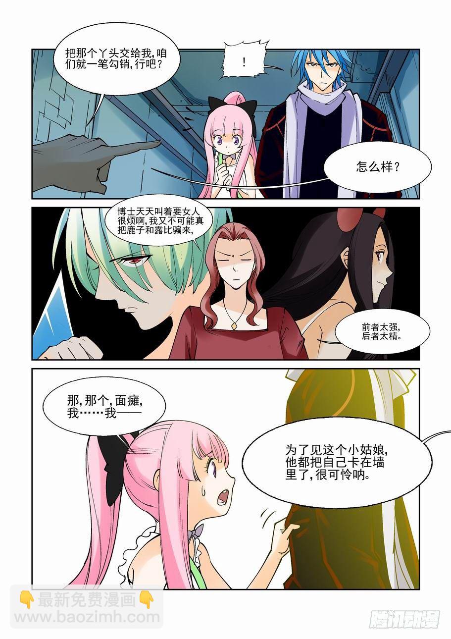 第七十六话7