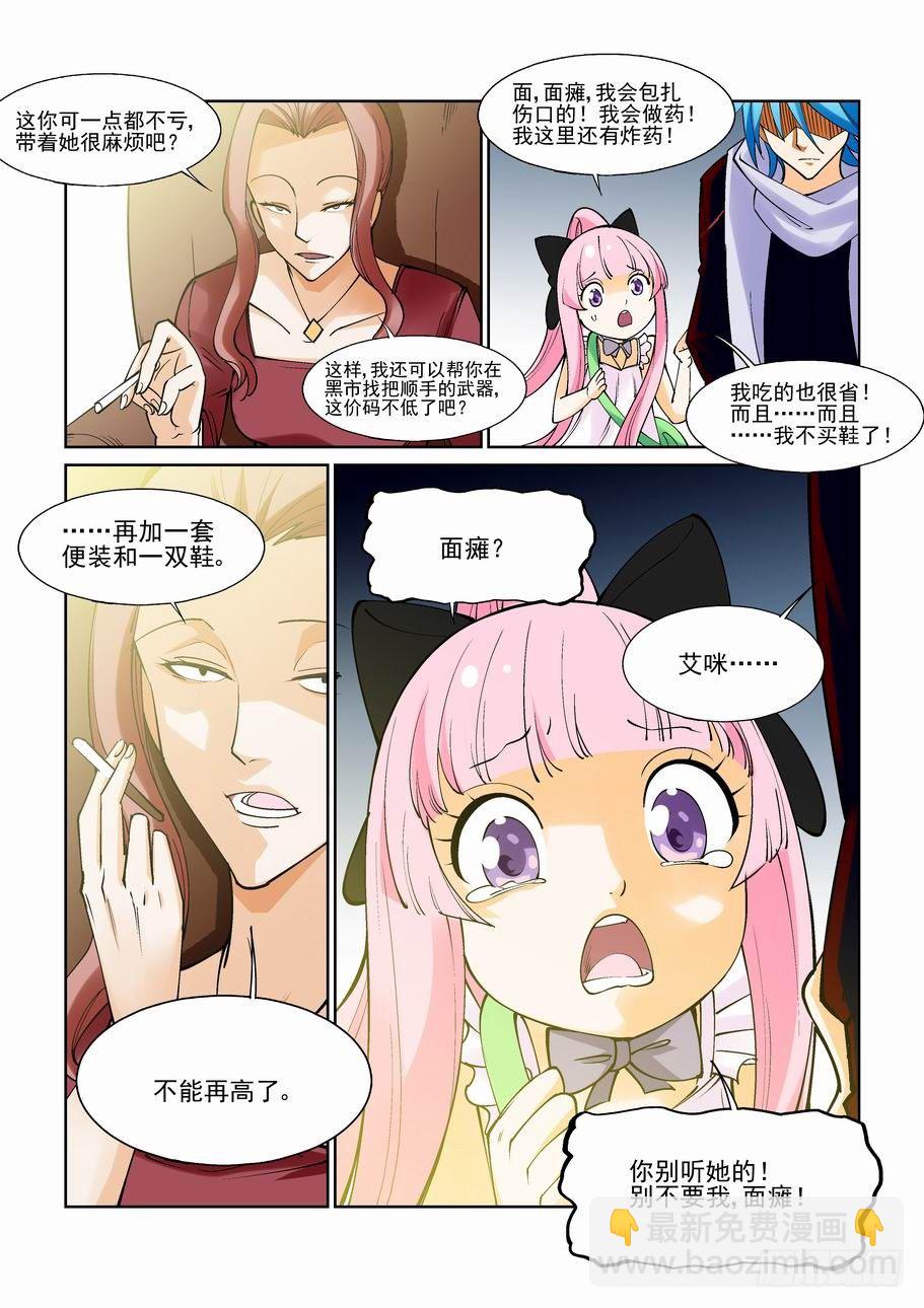 第七十六话8