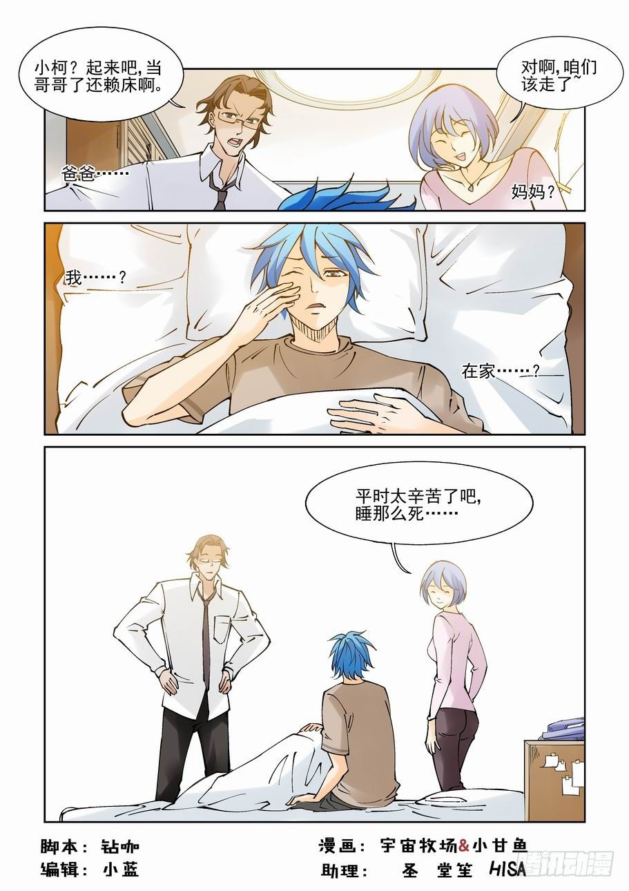 第八十三话0