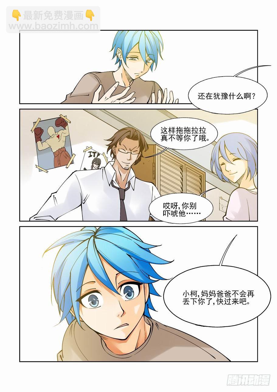 第八十三话1