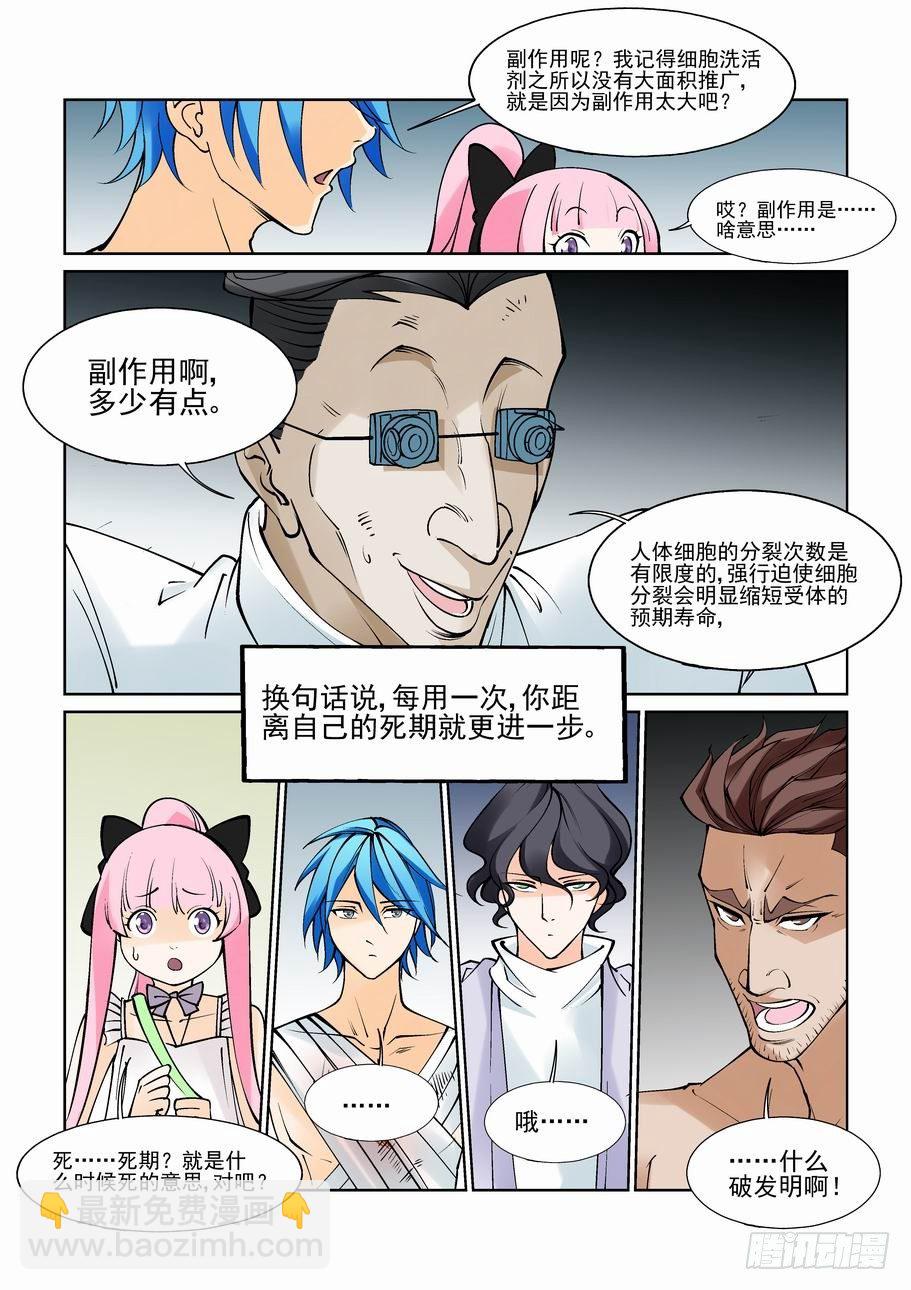 第八十三话10