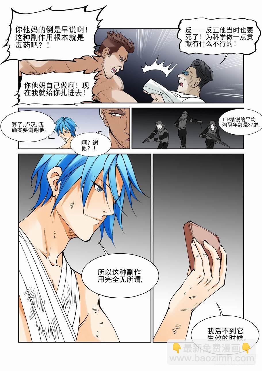 第八十三话11
