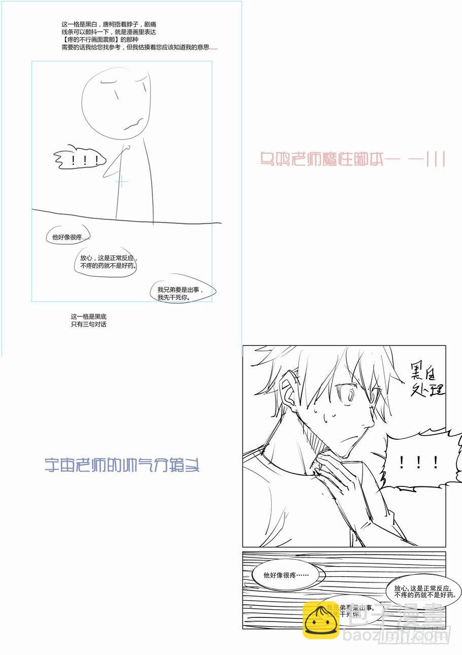 第八十三话12