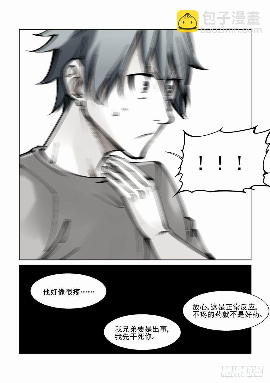 第八十三话3