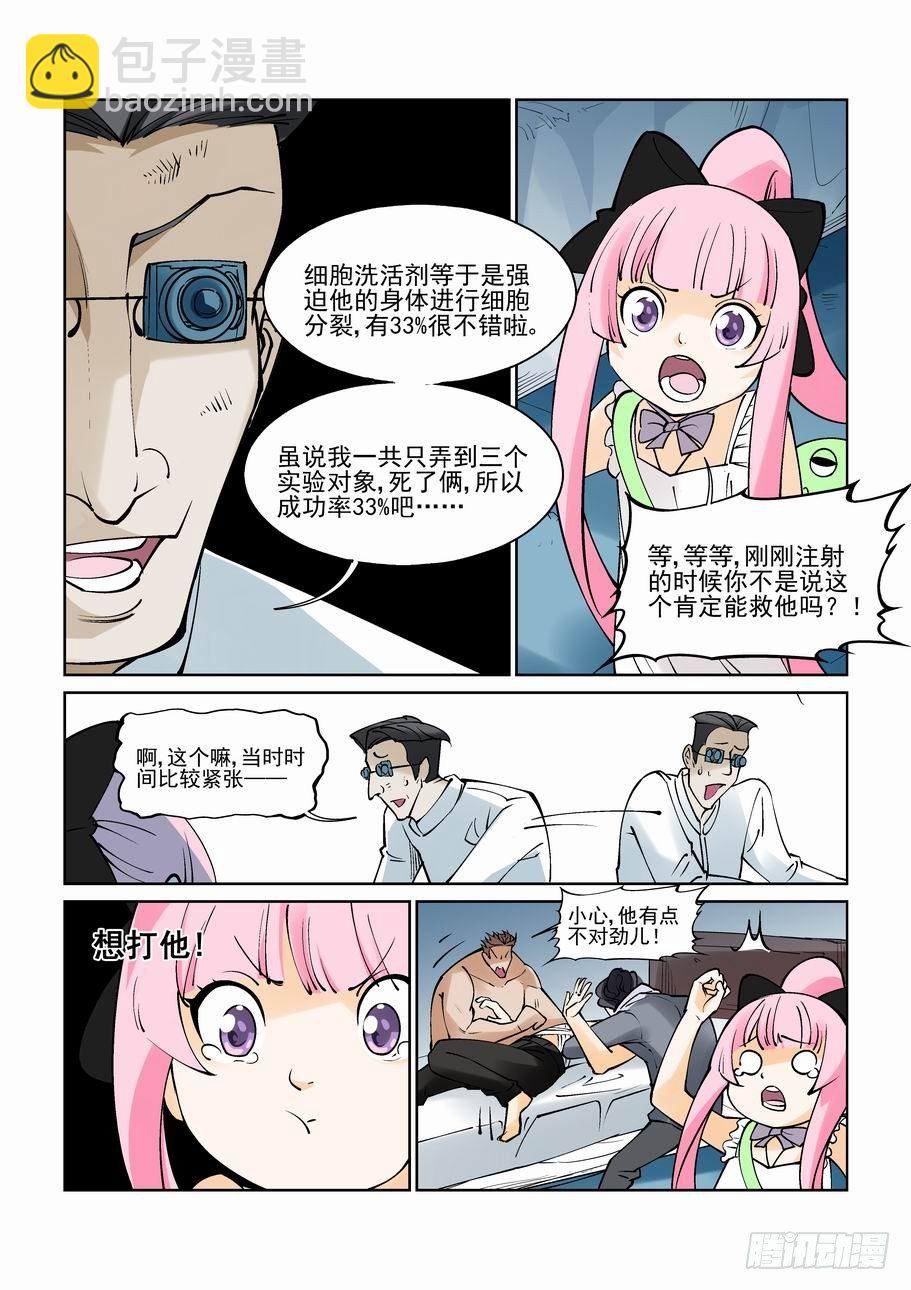 第八十三话5