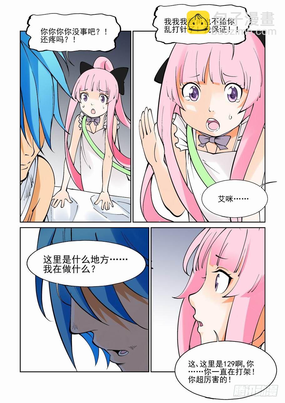 第八十三话7