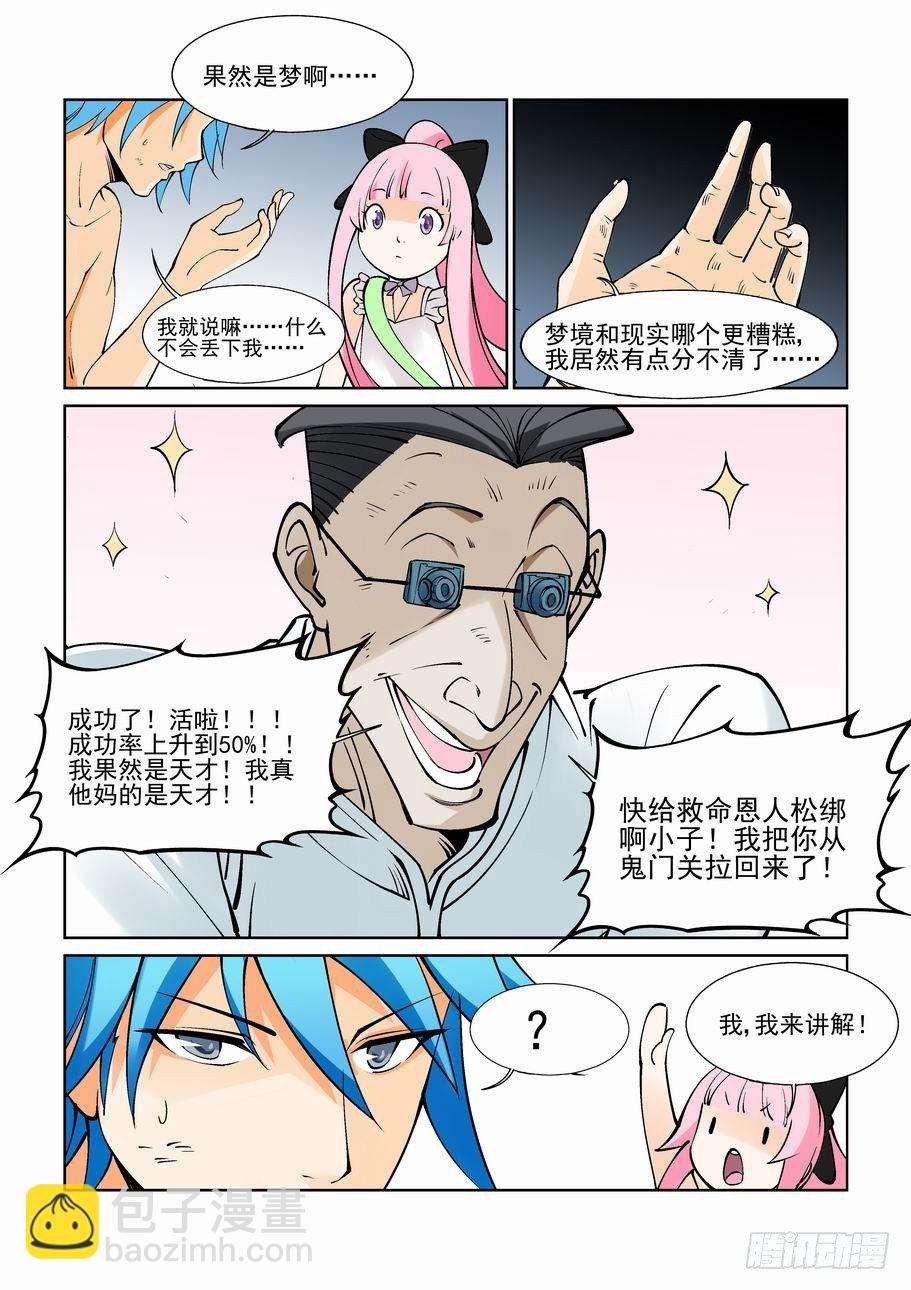 第八十三话8