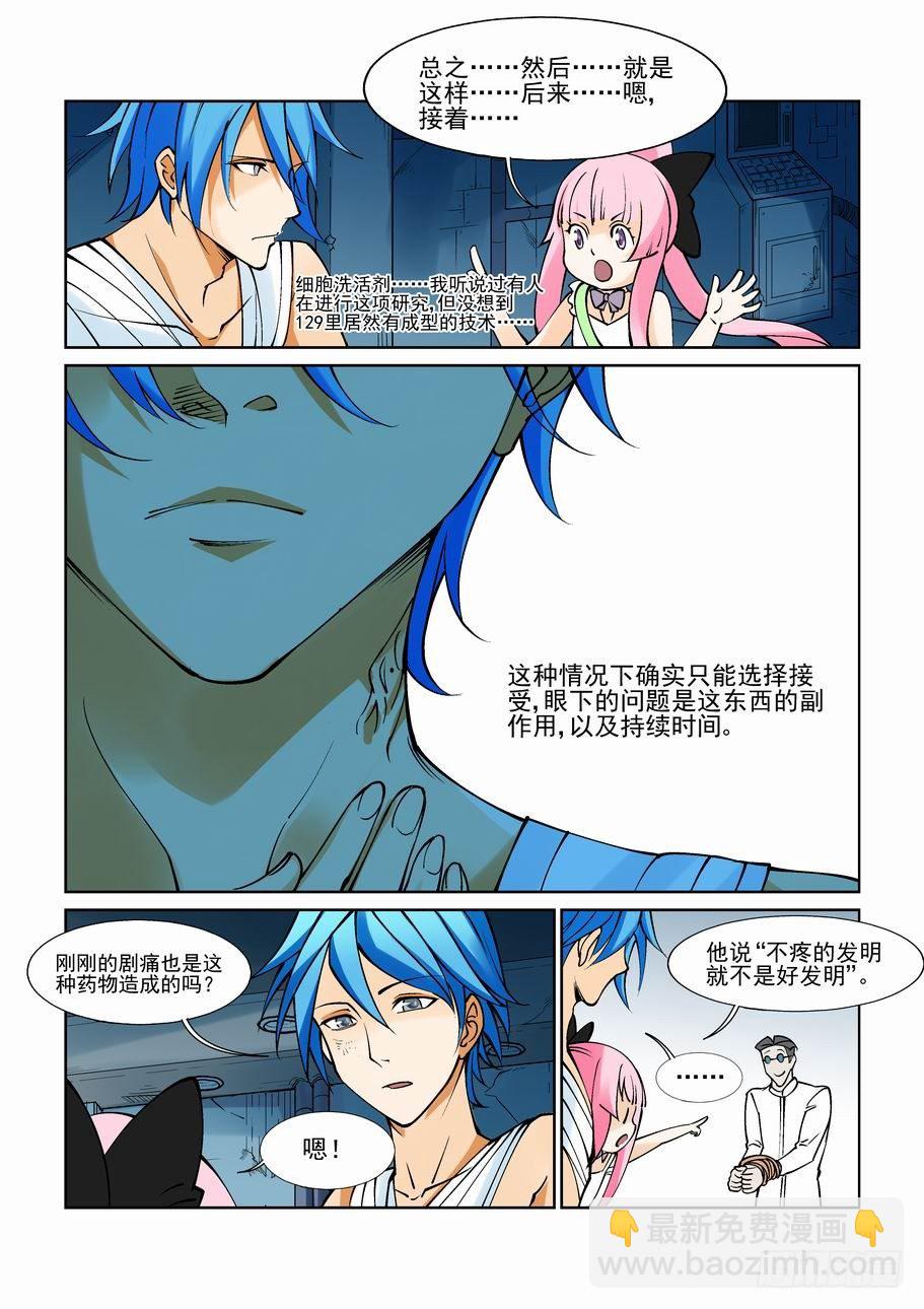 第八十三话9