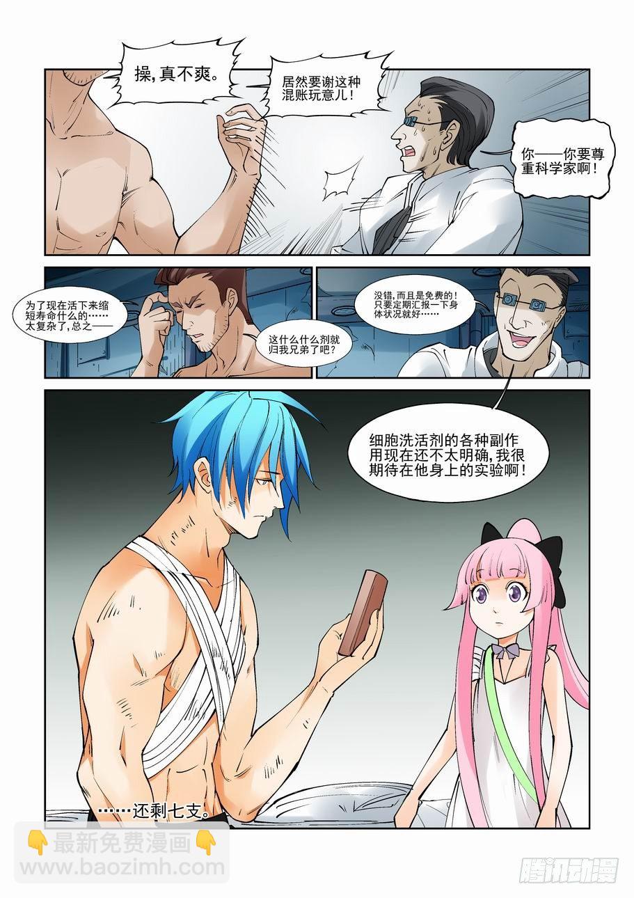第八十四话3
