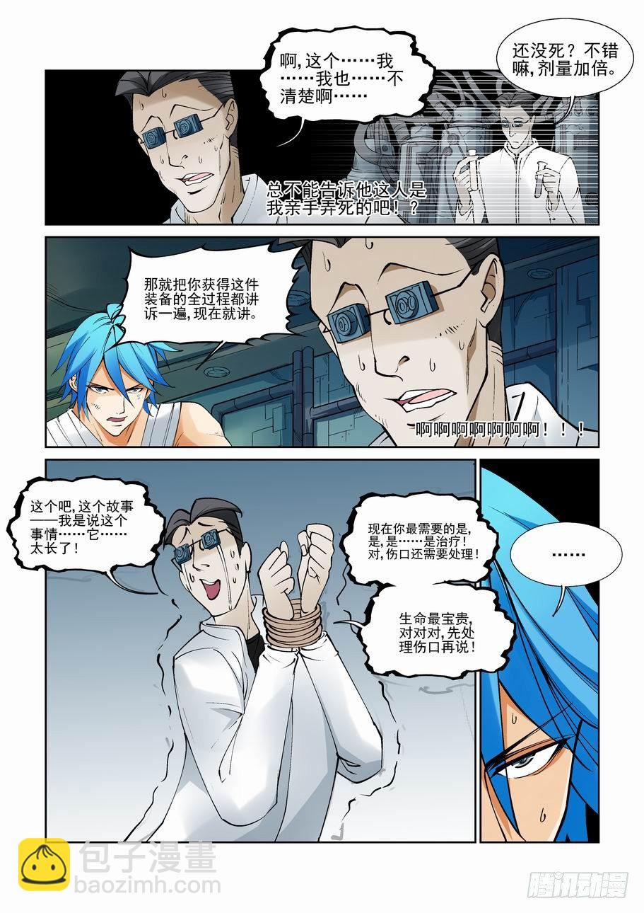 第八十四话7