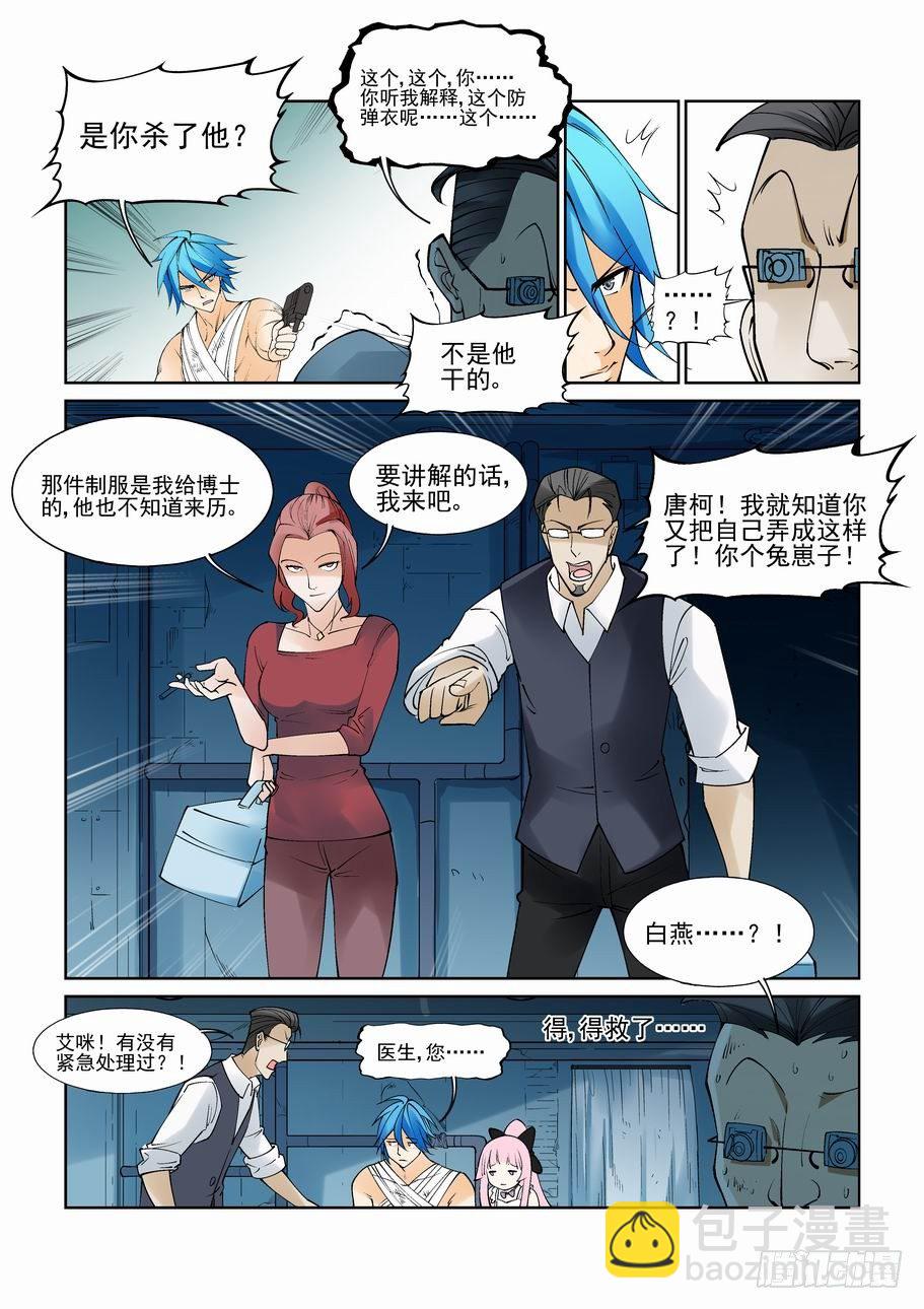 第八十四话8