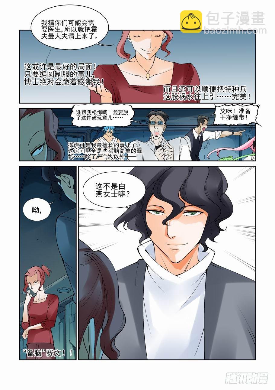 第八十四话9