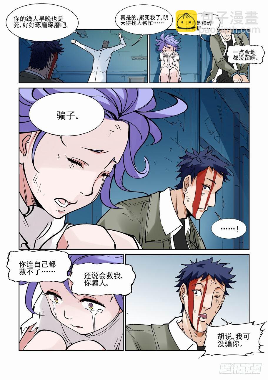 白北舞番外31