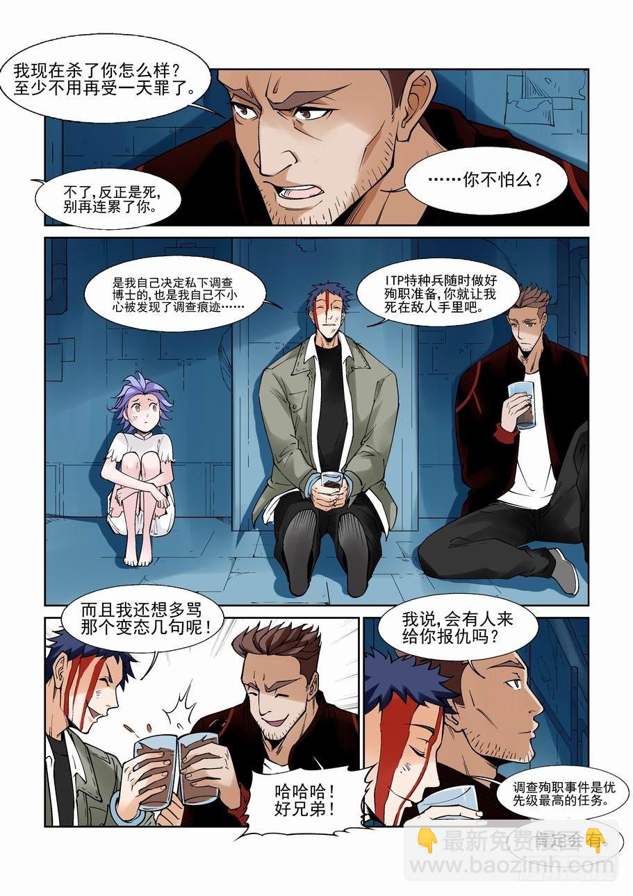 白北舞番外35
