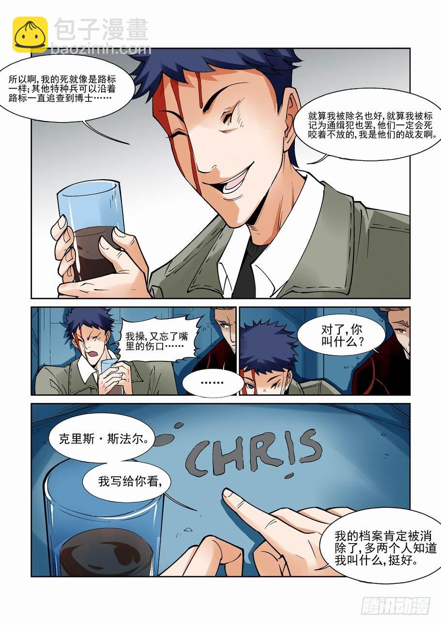 白北舞番外36