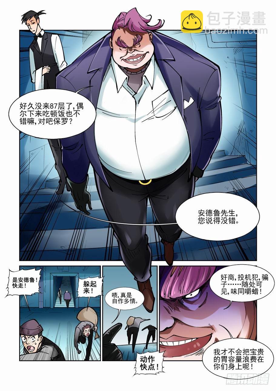 第九十三话1
