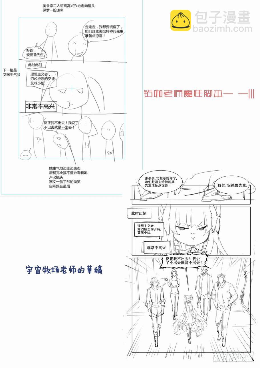 第九十三话12