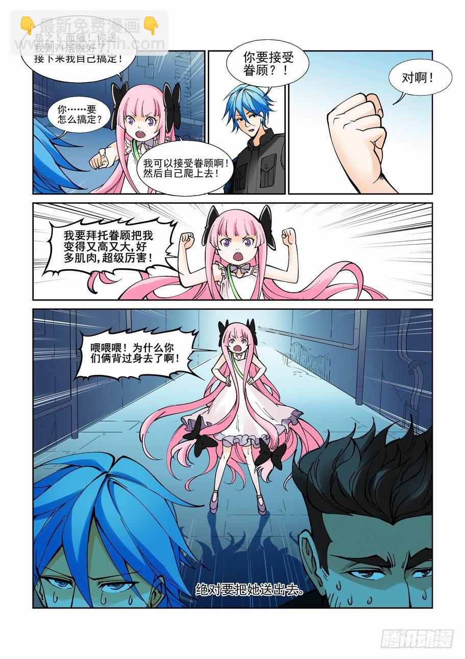 第九十三话4