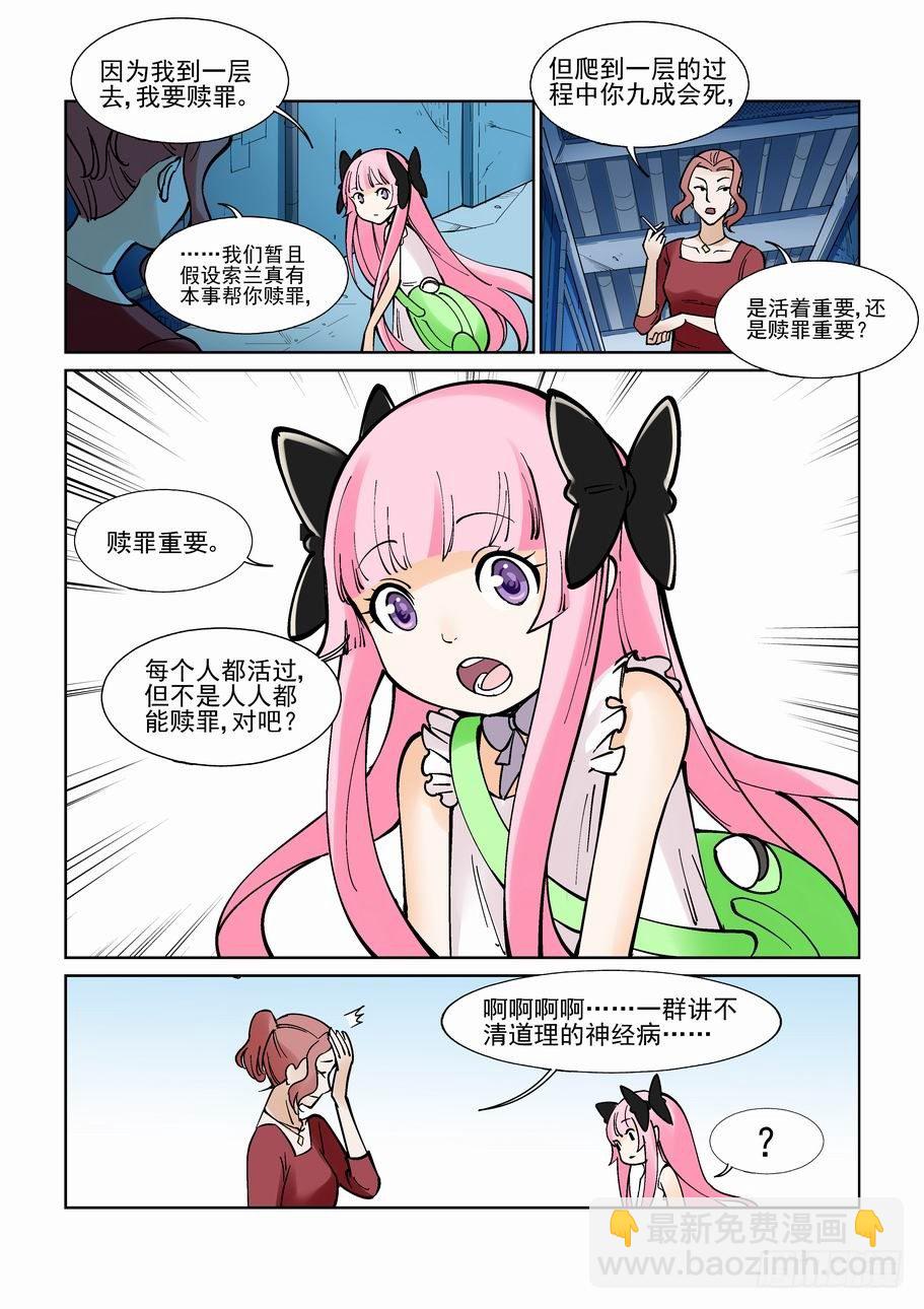 第九十三话6