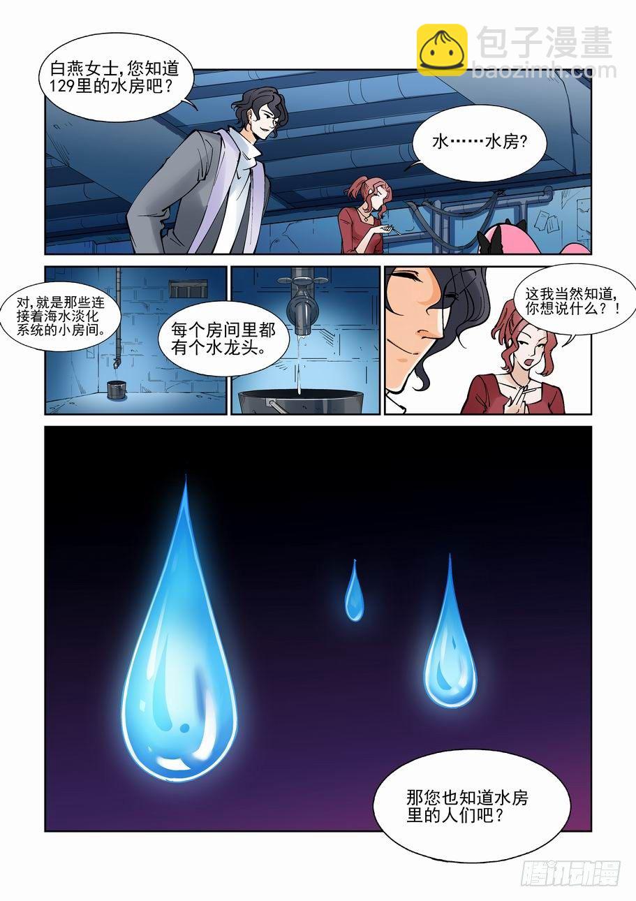 第九十三话7