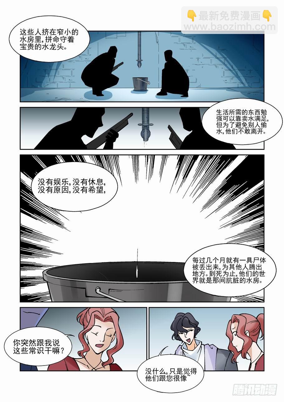 第九十三话8