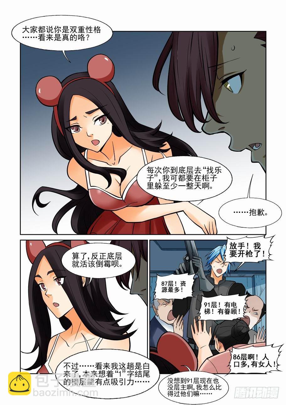 第一百一十话2