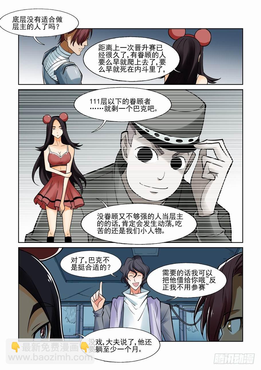 第一百一十话3