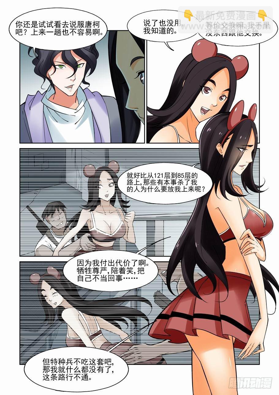 第一百一十话5