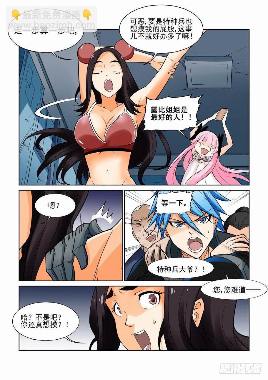 第一百一十话7