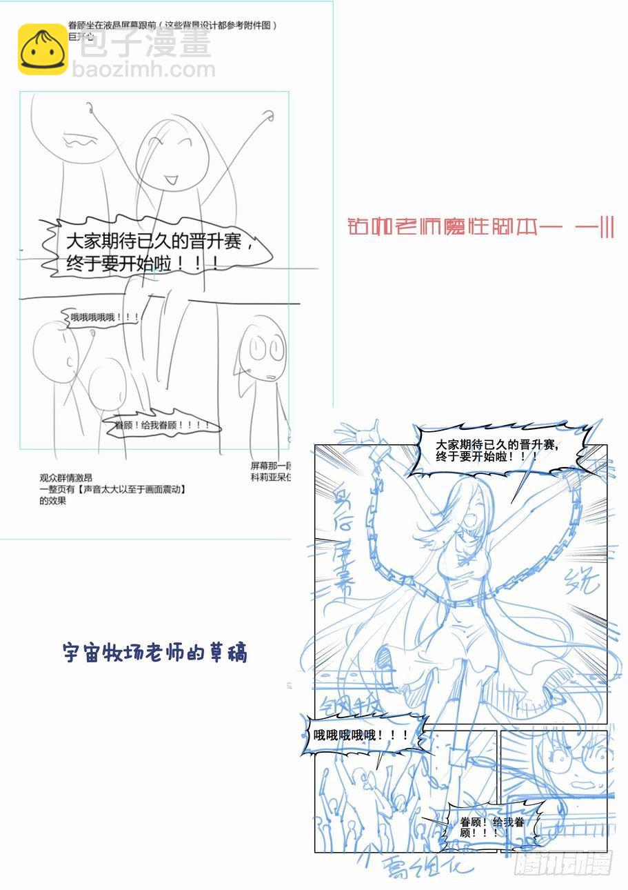 第一百一十八话10