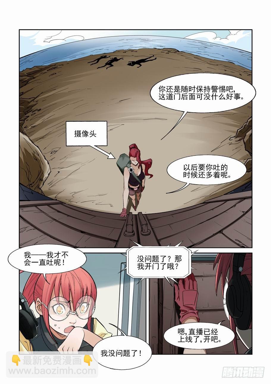 第一百一十八话2
