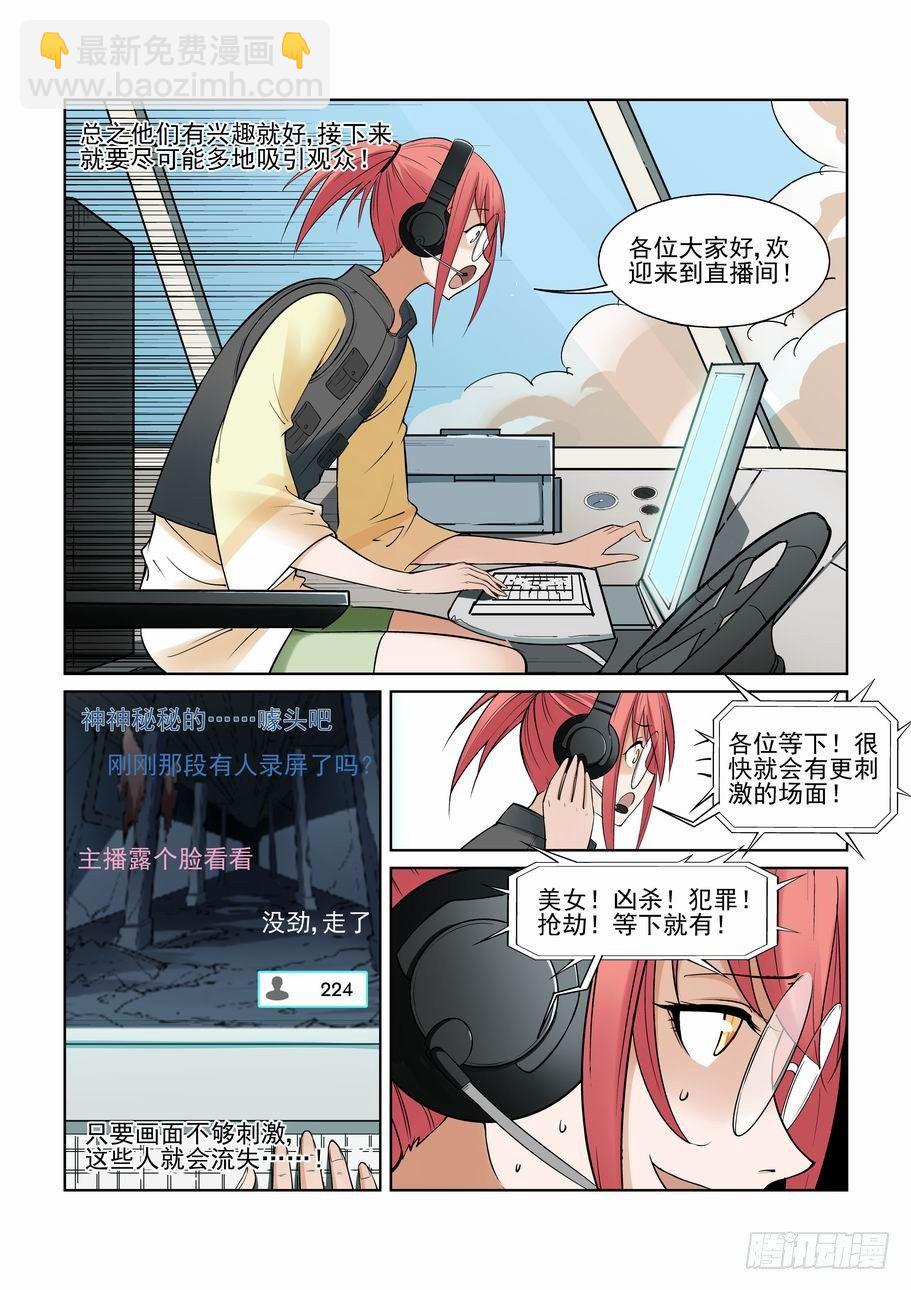 第一百一十八话5