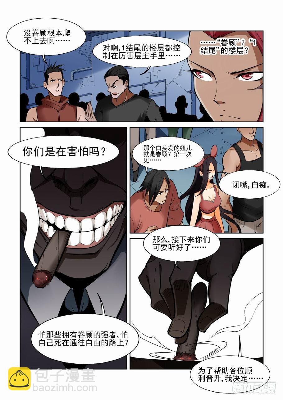 第一百一十九话4
