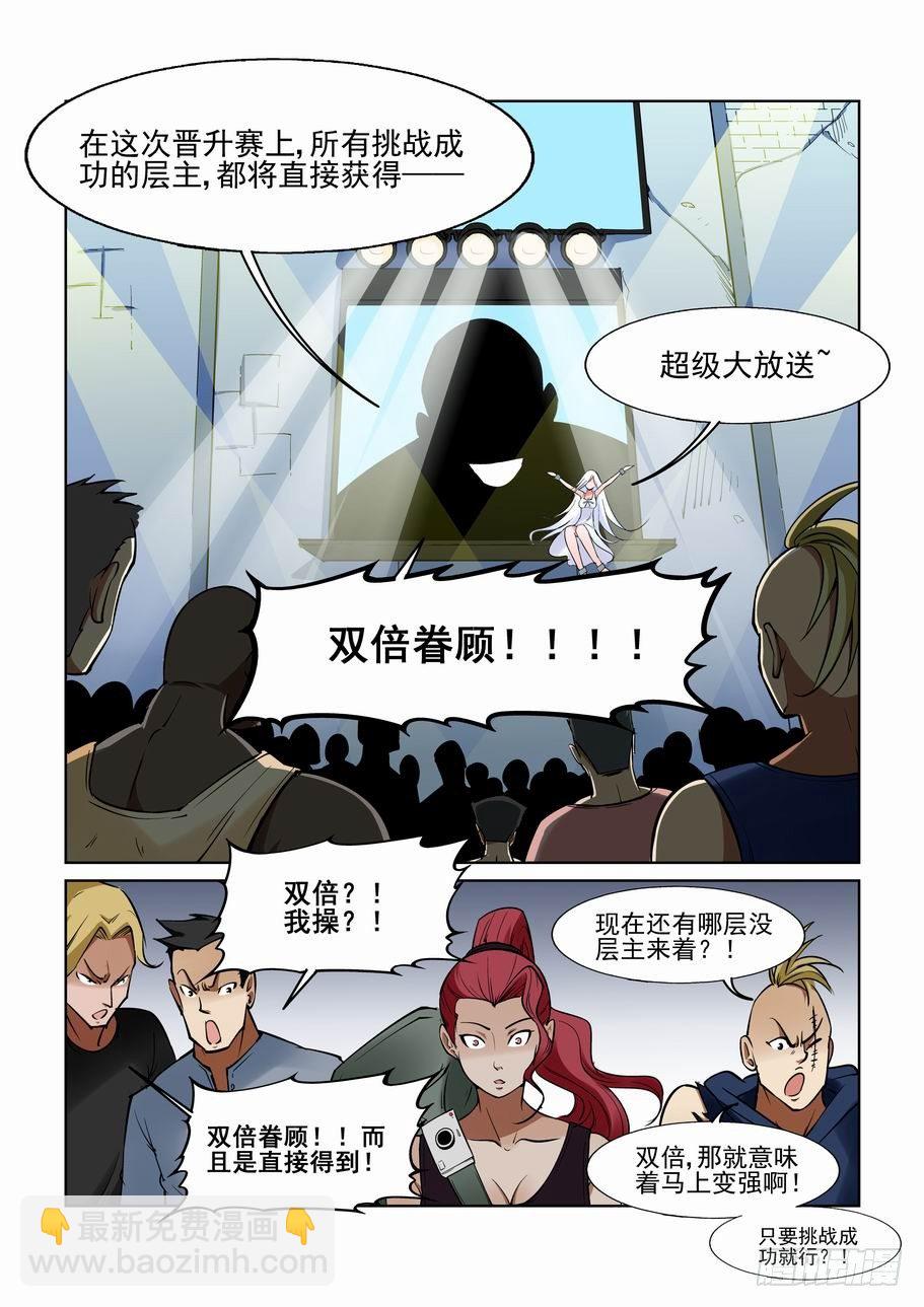 第一百一十九话5