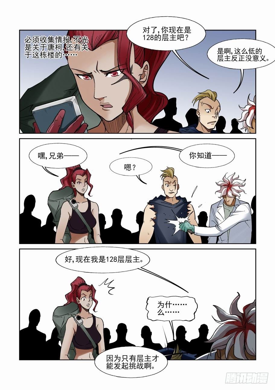 第一百一十九话6