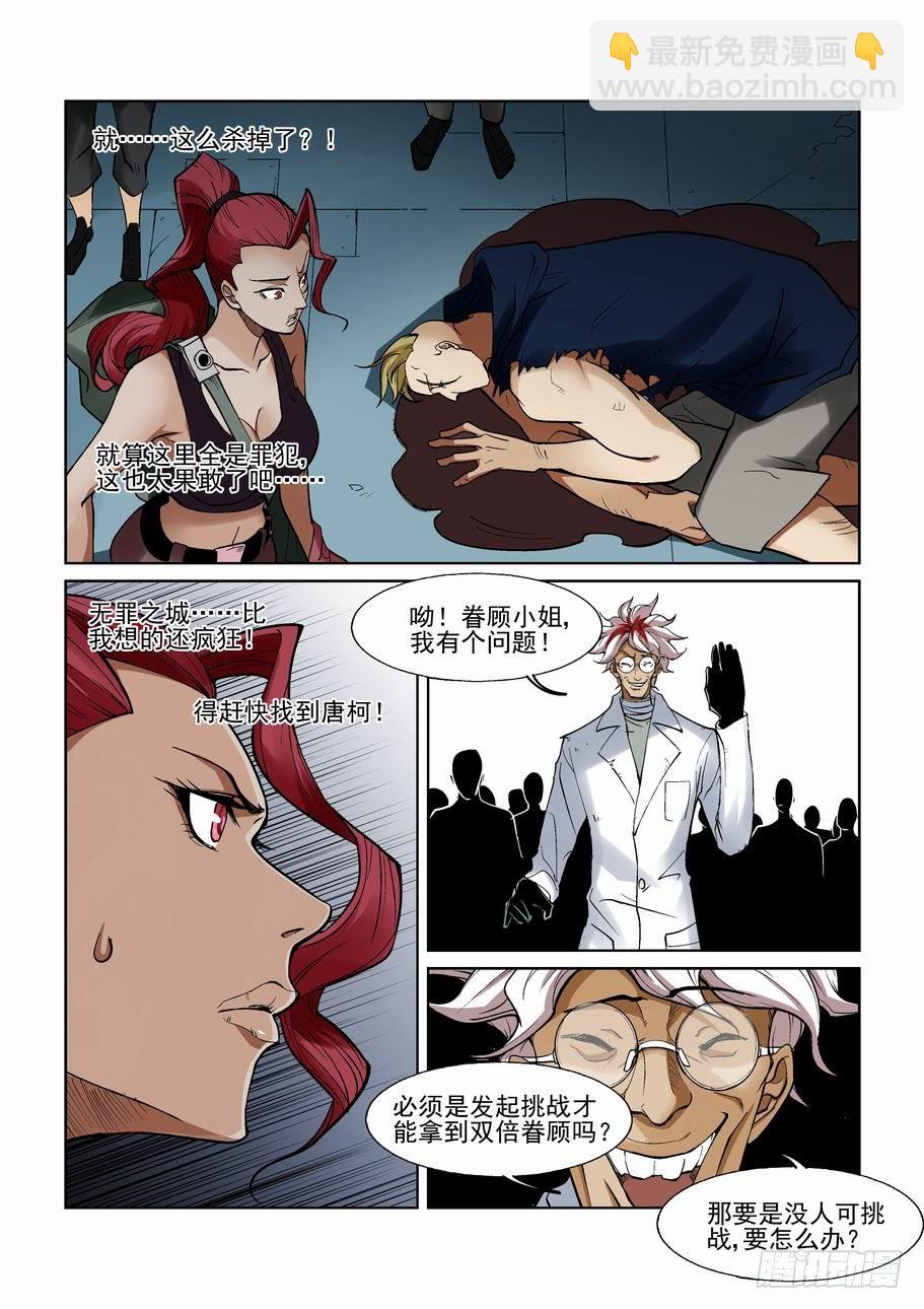 第一百一十九话7