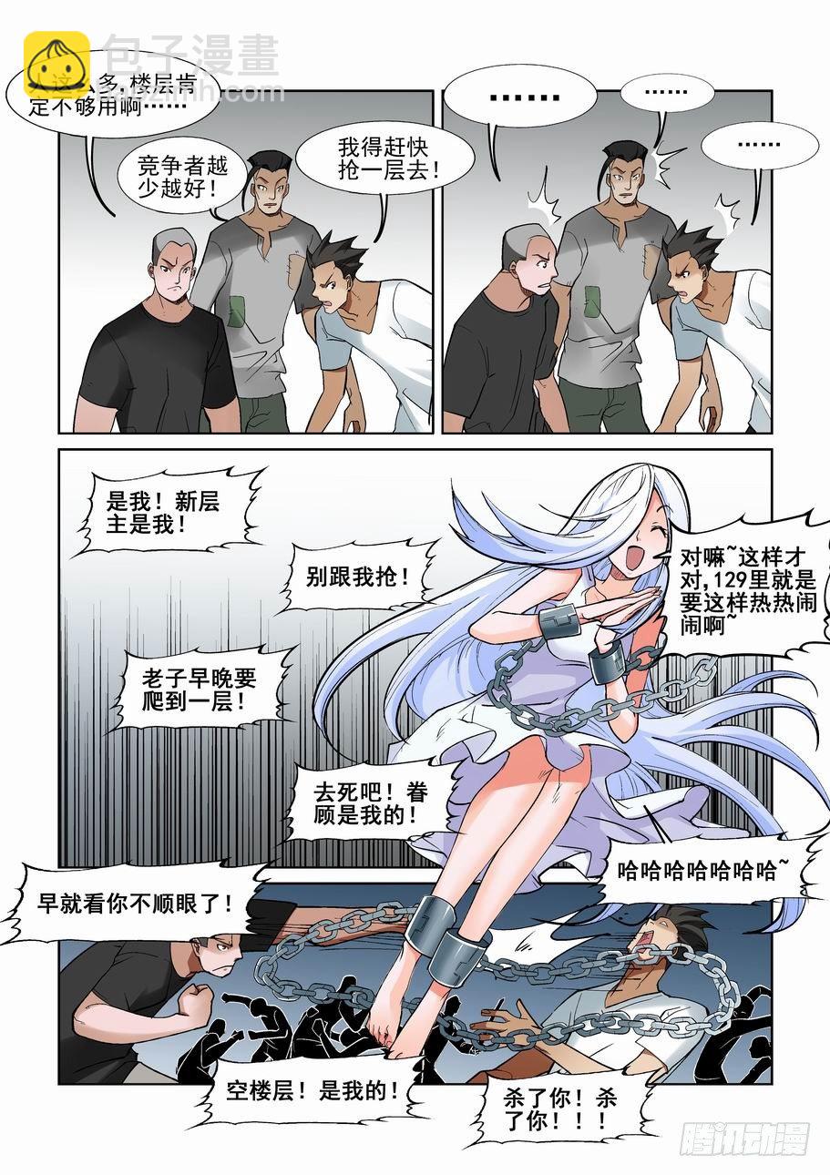 第一百一十九话9