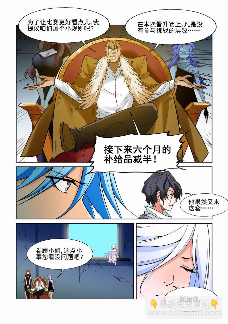 第一百二十四话3