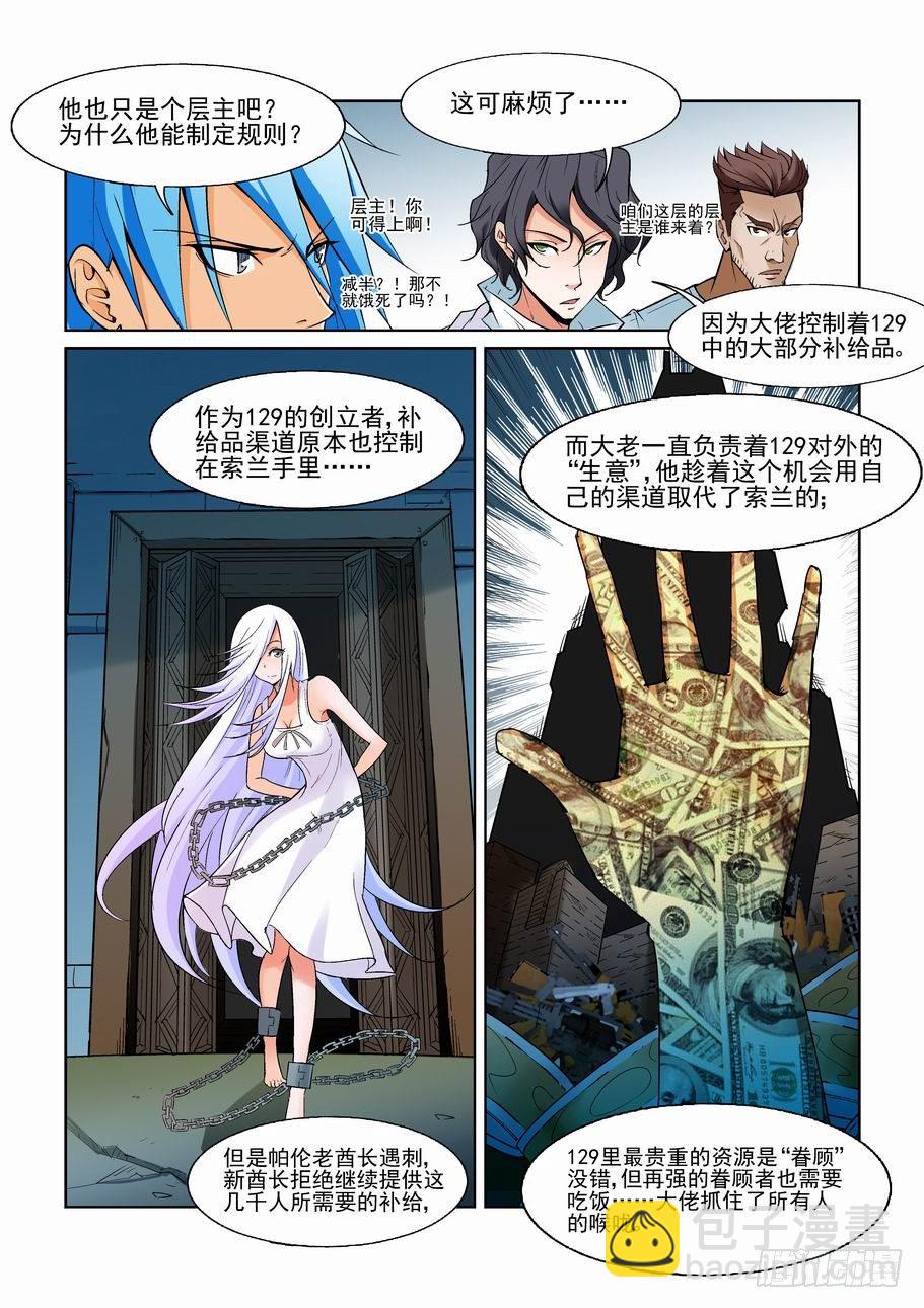 第一百二十四话4