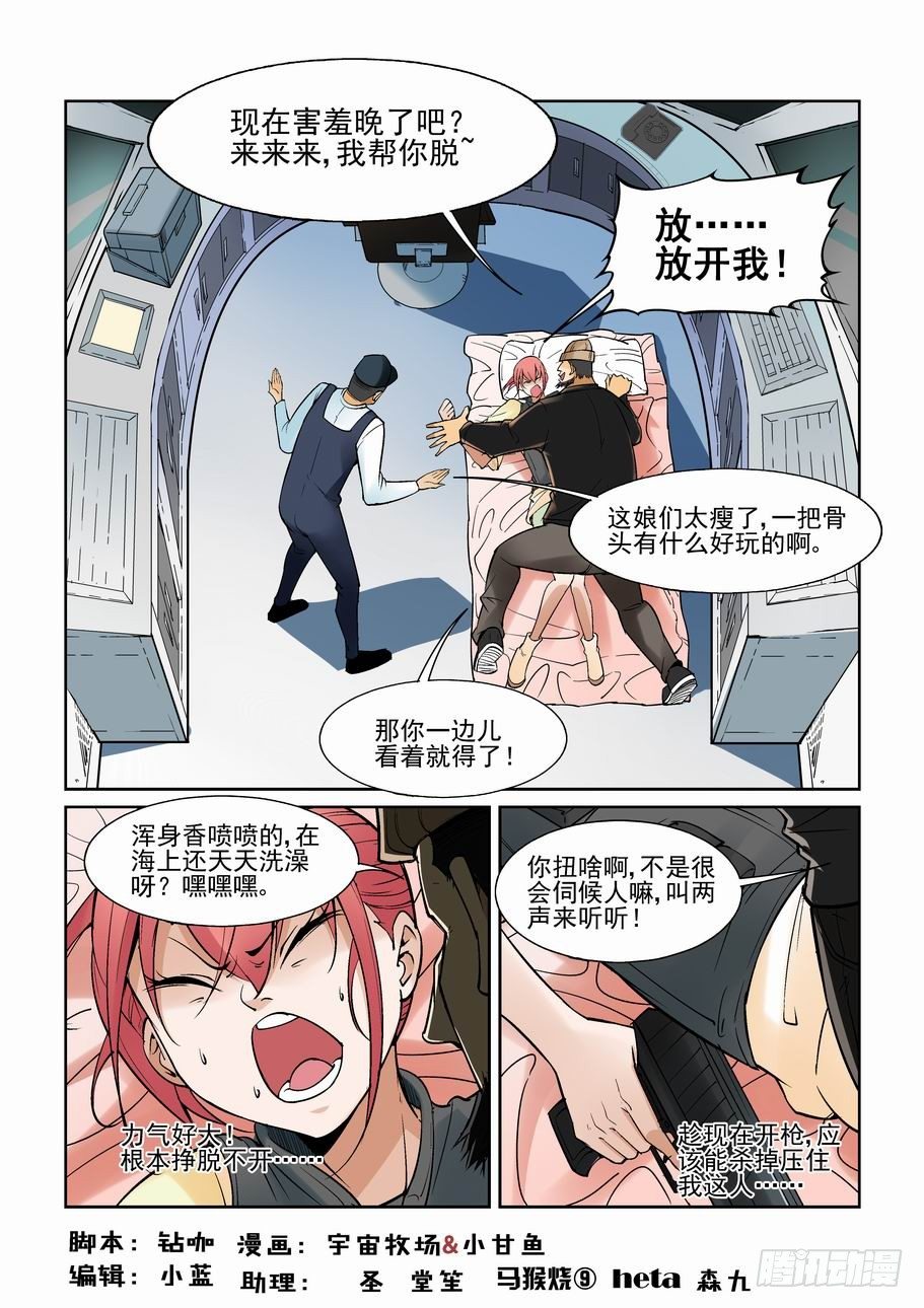 第一百三十六话0