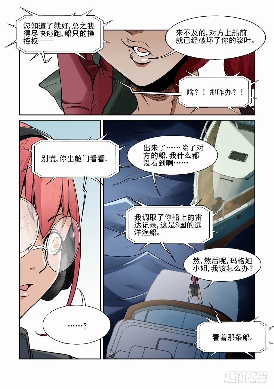 第一百三十六话10