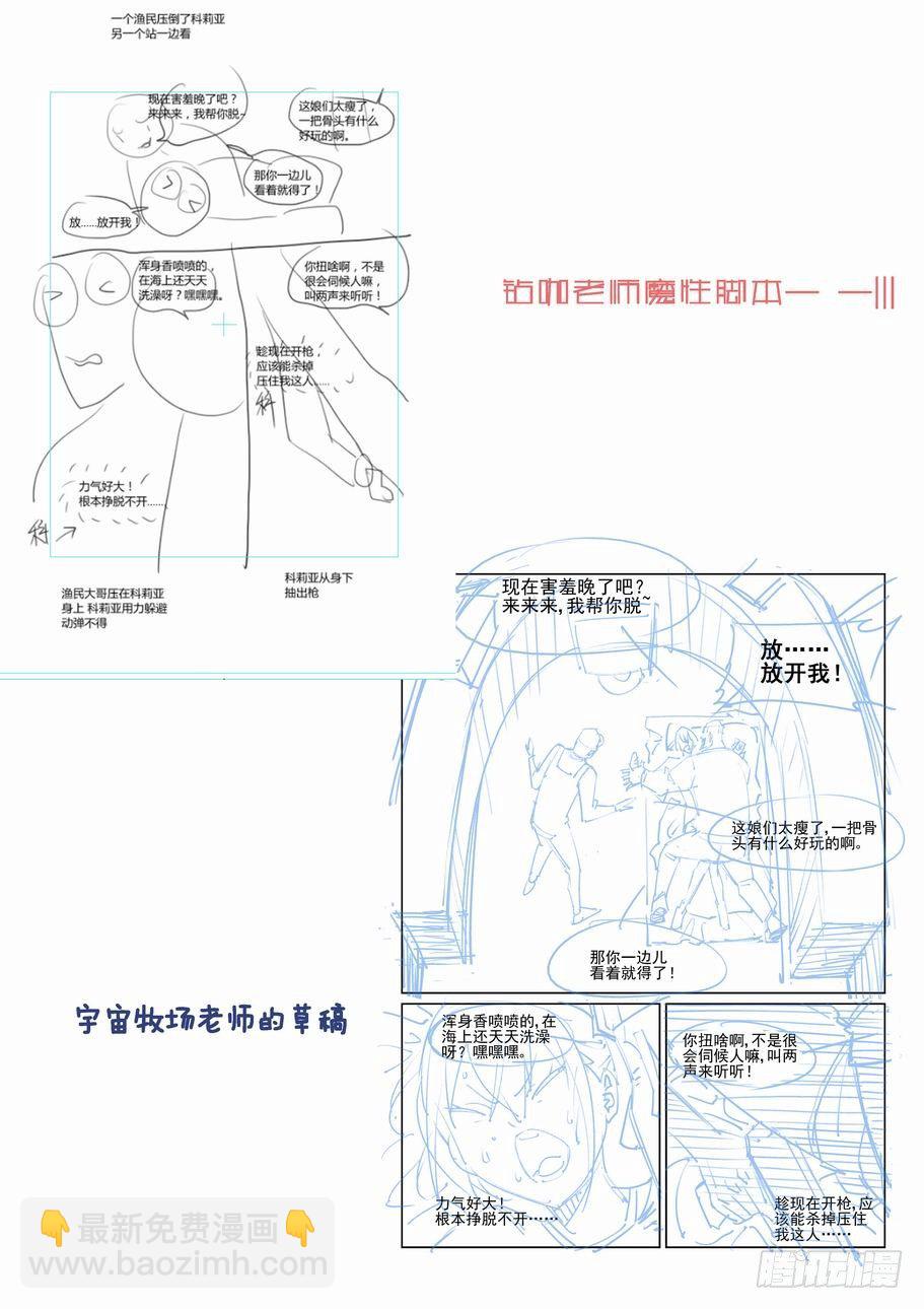 第一百三十六话12