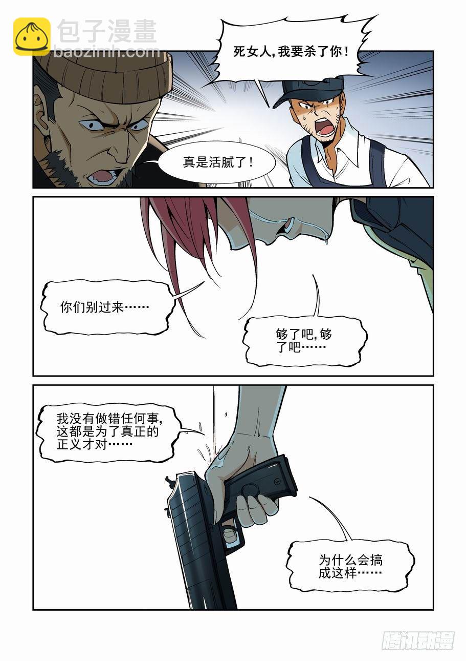 第一百三十六话4