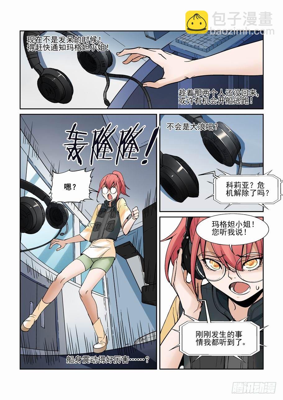 第一百三十六话9
