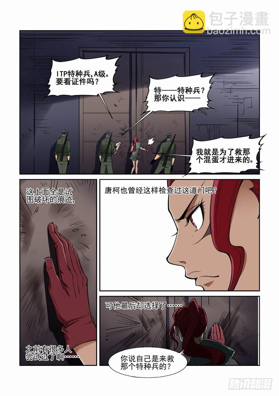 第一百三十九话1